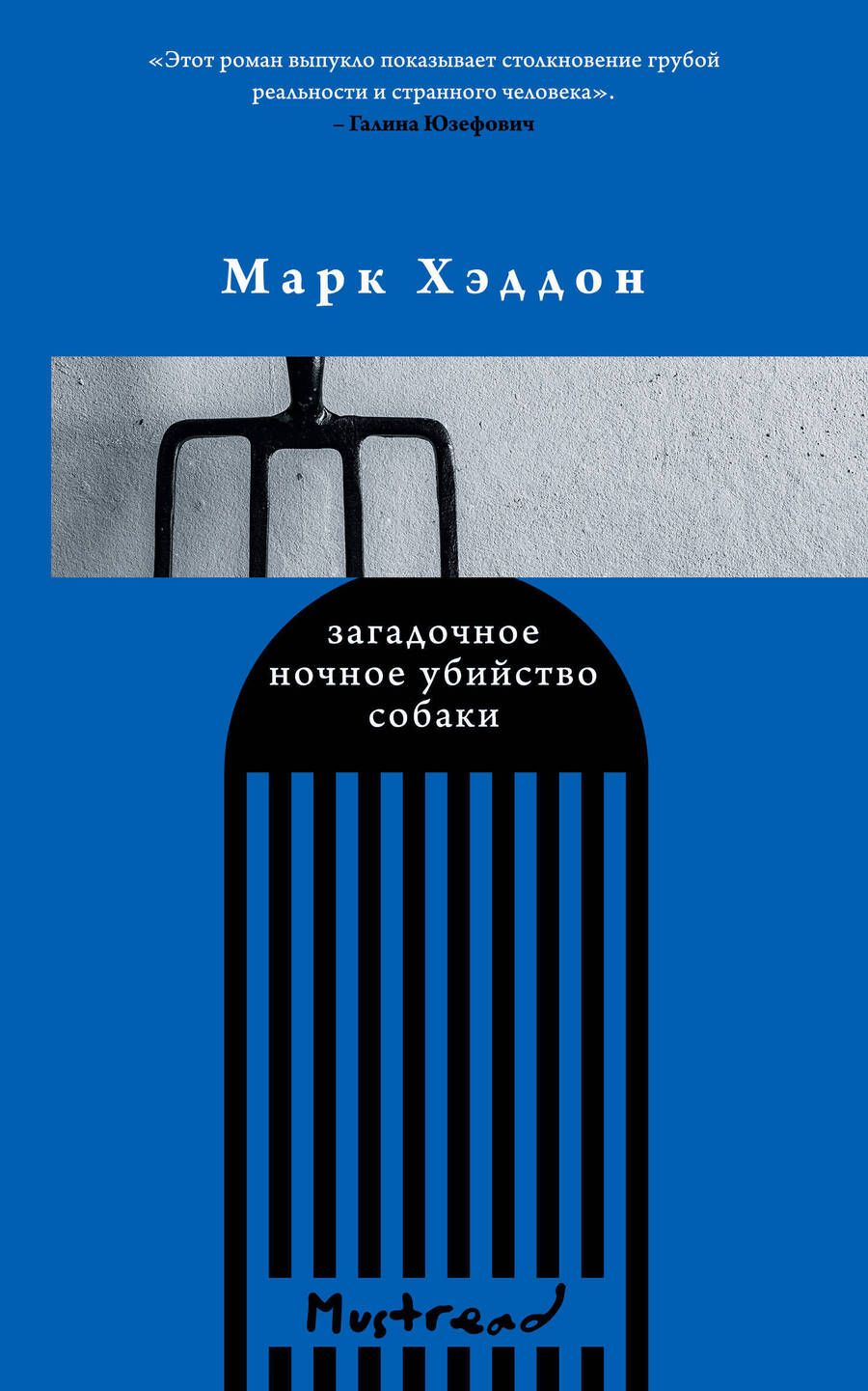 Обложка книги "Кристина Далчер: Громкие голоса: Голос. Немецкий дом. Загадочное ночное убийство собаки (комплект из 3 книг)"