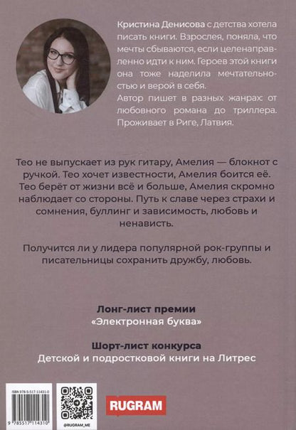 Фотография книги "Кристина Денисова: Спой мне в последний раз"