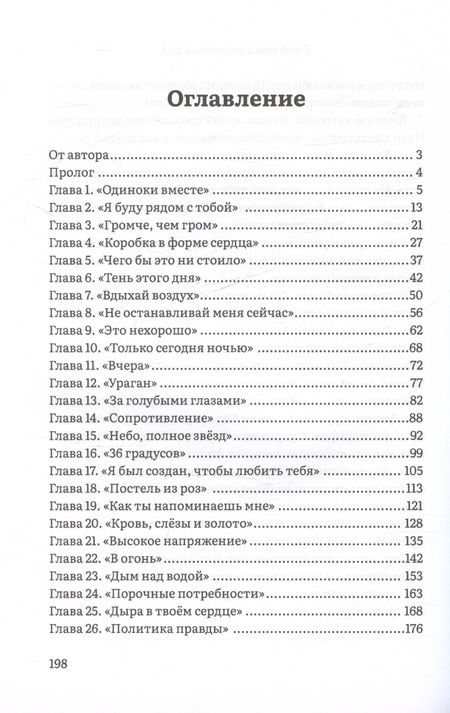 Фотография книги "Кристина Денисова: Спой мне в последний раз"