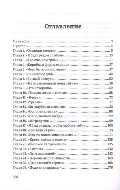 Фотография книги "Кристина Денисова: Спой мне в последний раз"