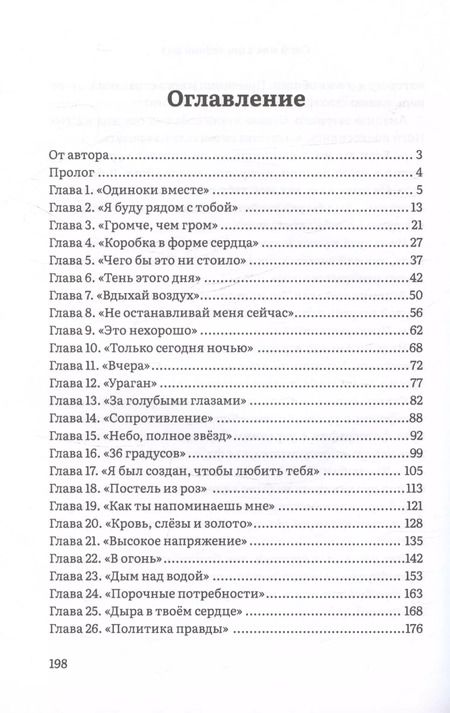 Фотография книги "Кристина Денисова: Спой мне в последний раз"