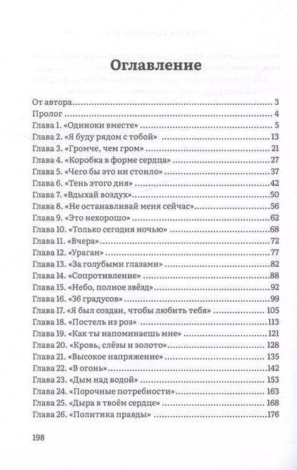Фотография книги "Кристина Денисова: Спой мне в последний раз"