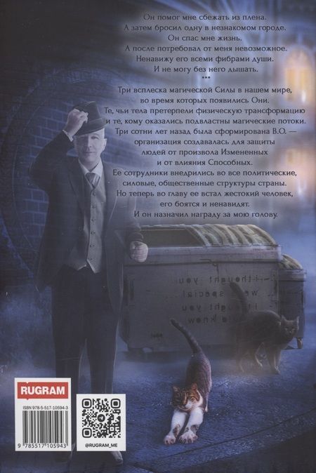 Фотография книги "Кристина Фант: Смертельный поцелуй, или Охота на мутанта"