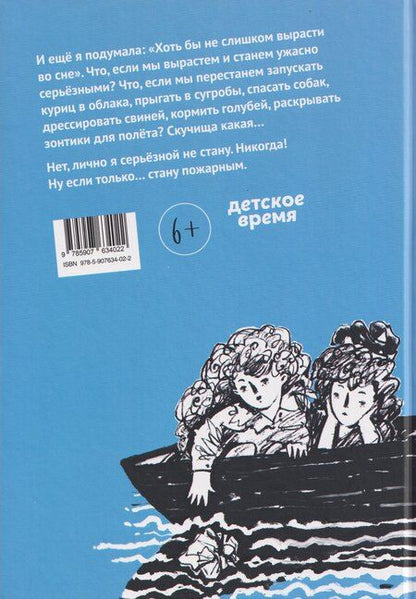 Фотография книги "Кристина Ивановна: Мы с Ленкой. Повесть в рассказах"