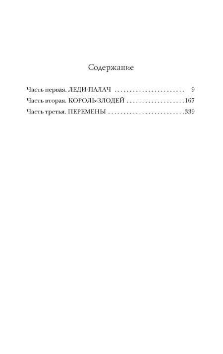 Фотография книги "Кристина Кашор: Одарённая"