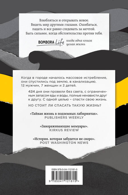 Фотография книги "Кристина Хигер: В темноте"
