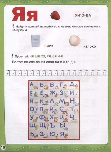 Фотография книги "Кристина Хомякова: Букварь. Маша и медведь"