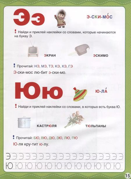 Фотография книги "Кристина Хомякова: Букварь. Маша и медведь"