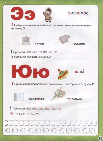 Фотография книги "Кристина Хомякова: Букварь. Маша и медведь"