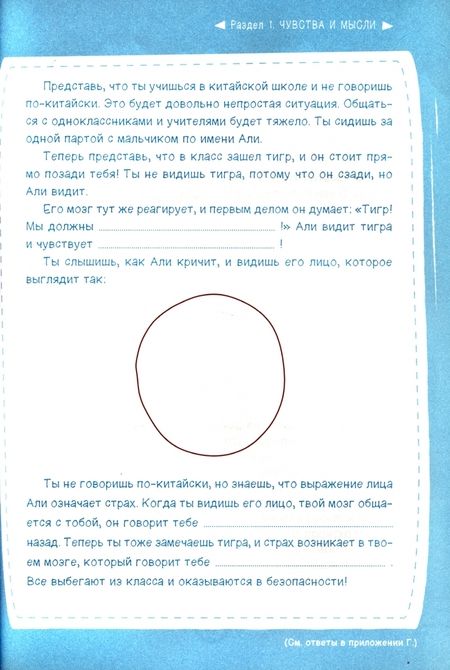 Фотография книги "Кристина Кресс: 35 простых навыков управления гневом. Как весело победить сильные эмоции и поладить со всеми вокруг"