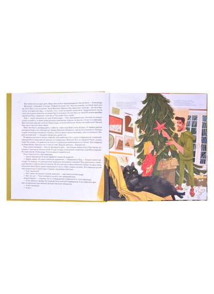 Фотография книги "Кристина Кретова: Книга-котострофа: Кот и Новый год! Полезные сказки"