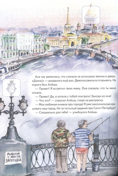 Фотография книги "Кристина Кретова: Квест. Аста-Ураган в России. 100 веселых заданий, лабиринты, карты, игры с наклейками."