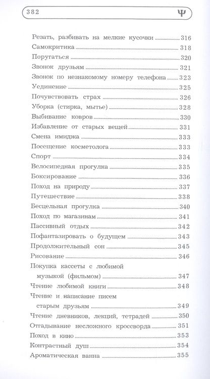 Фотография книги "Кристина Лемайте: Оптимизм: новая программа для улучшения настроения"