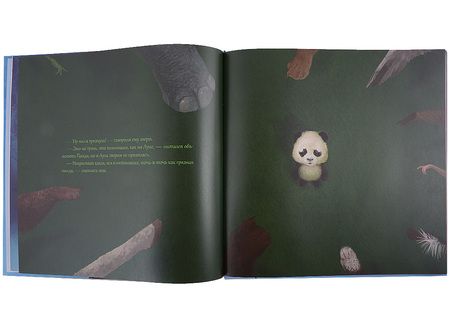 Фотография книги "Кристина Нгуен: Истории о Пандимуне "