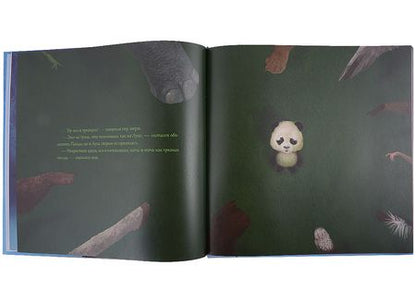 Фотография книги "Кристина Нгуен: Истории о Пандимуне "