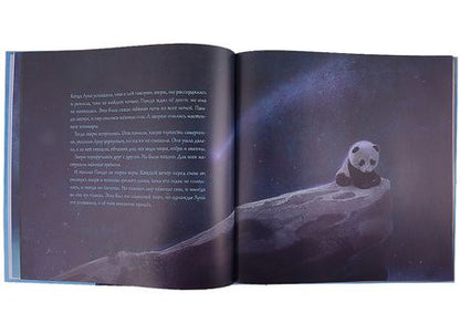 Фотография книги "Кристина Нгуен: Истории о Пандимуне "