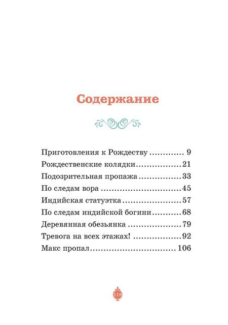 Фотография книги "Кристина Паллюи: Призраки Лондона. Дело №1"