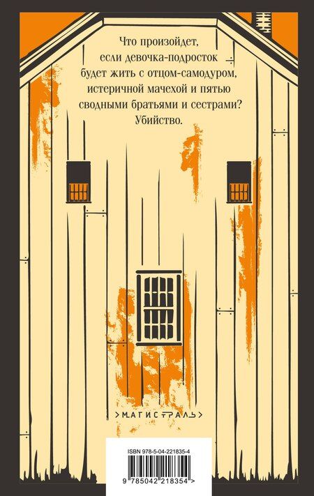 Фотография книги "Кристина Стед: Человек, который любил детей"