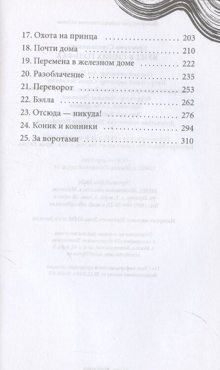 Фотография книги "Кристина Стрельникова: Бунт в синих гольфах"