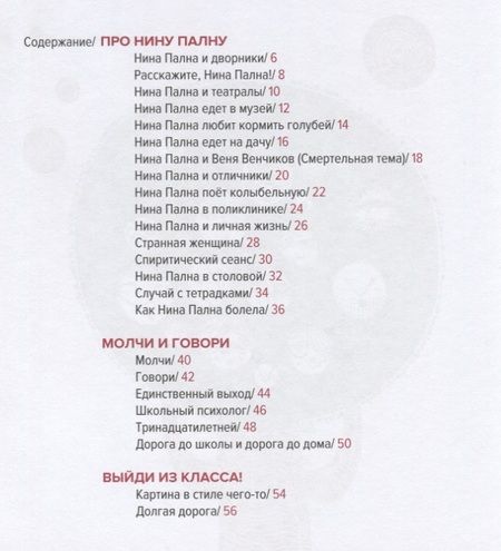 Фотография книги "Кристина Стрельникова: Не ВКонтакте. Стихи для детей"