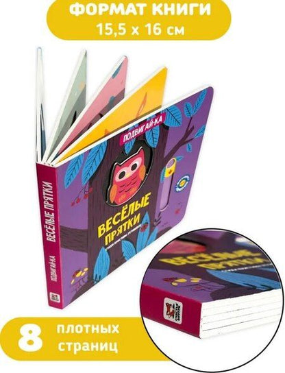 Фотография книги "Кристина Устинова: Веселые прятки"