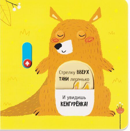 Фотография книги "Кристина Устинова: Веселые прятки"