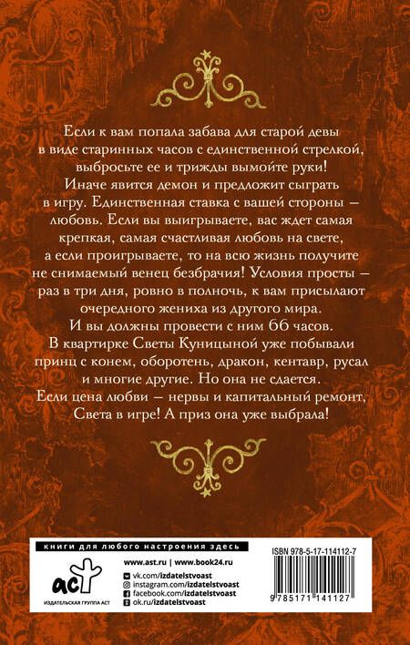 Фотография книги "Кристина Юраш: Венец безбрачия"