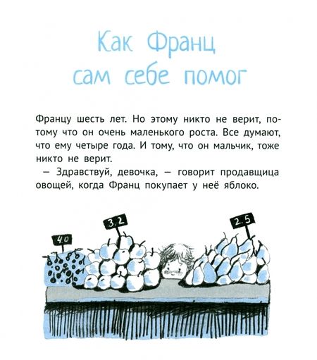 Фотография книги "Кристине Нестлингер: Рассказы про Франца"