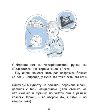 Фотография книги "Кристине Нестлингер: Рассказы про Франца и дедушку"