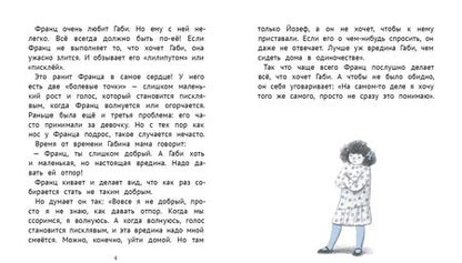 Фотография книги "Кристине Нестлингер: Рассказы про Франца и лошадей"