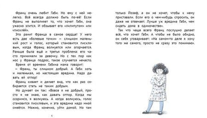 Фотография книги "Кристине Нестлингер: Рассказы про Франца и лошадей"