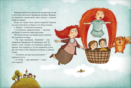 Фотография книги "Кристине Нестлингер: Рыжеволосая Фредерика"