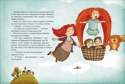 Фотография книги "Кристине Нестлингер: Рыжеволосая Фредерика"
