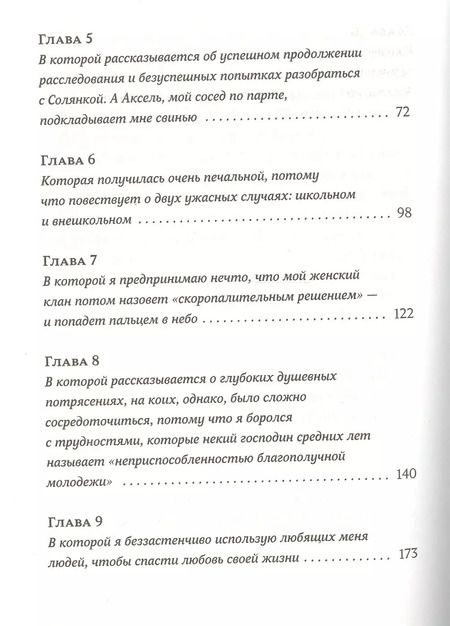 Фотография книги "Кристине Нёстлингер: История одной семейки"