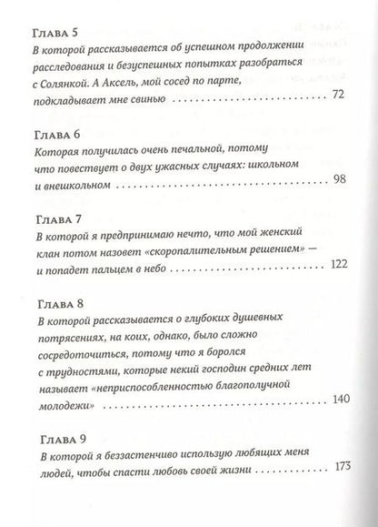 Фотография книги "Кристине Нёстлингер: История одной семейки"