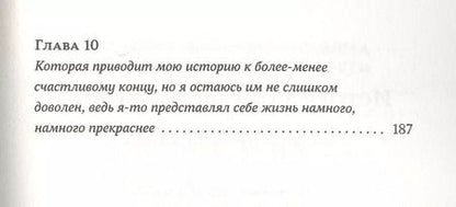 Фотография книги "Кристине Нёстлингер: История одной семейки"