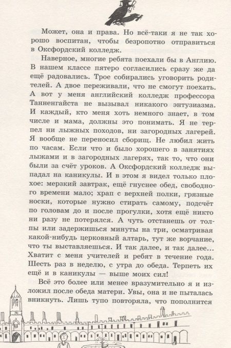 Фотография книги "Кристине Нёстлингер: Обменный ребёнок"