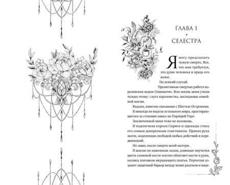 Фотография книги "Кристо: Принцесса душ"