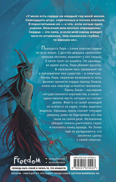 Фотография книги "Кристо: Уничтожить королевство"