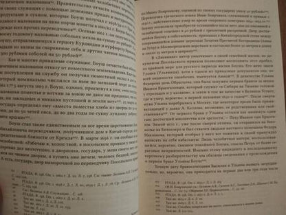 Фотография книги "Кристоф Боуш: Дневник переводчика Посольского приказа Кристофа Боуша. 1654-1664"