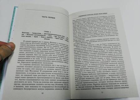 Фотография книги "Кристоф Дрессер: Традиционное искусство Японии эпохи Мэйдзи. Оригинальное подробное исследование"