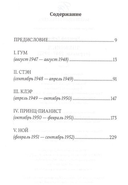Фотография книги "Кристоф Тизон: Дневник Л."