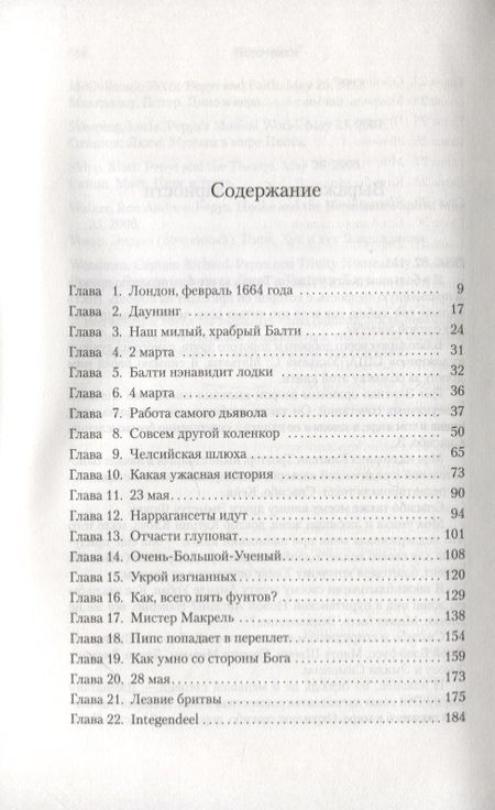 Фотография книги "Кристофер Бакли: Охотник за судьями"