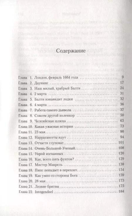 Фотография книги "Кристофер Бакли: Охотник за судьями"
