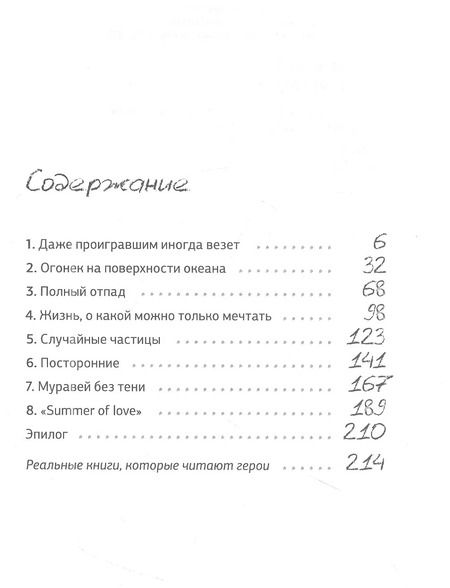 Фотография книги "Кристофер Буикс: Теория Айсберга"