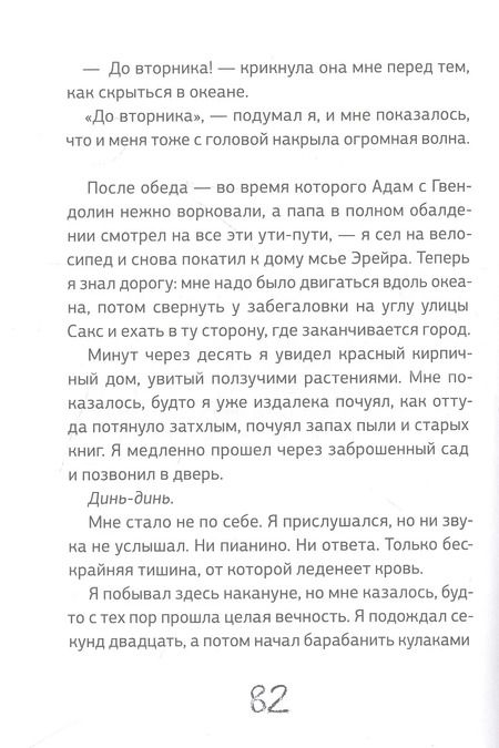 Фотография книги "Кристофер Буикс: Теория Айсберга"