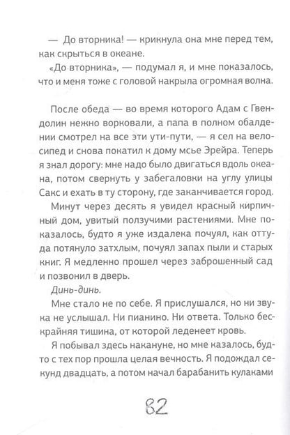 Фотография книги "Кристофер Буикс: Теория Айсберга"