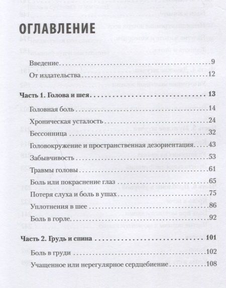 Фотография книги "Кристофер Келли: Доктор, я умираю?! Стоит ли паниковать, или Что практикующий врач знает о ваших симптомах"