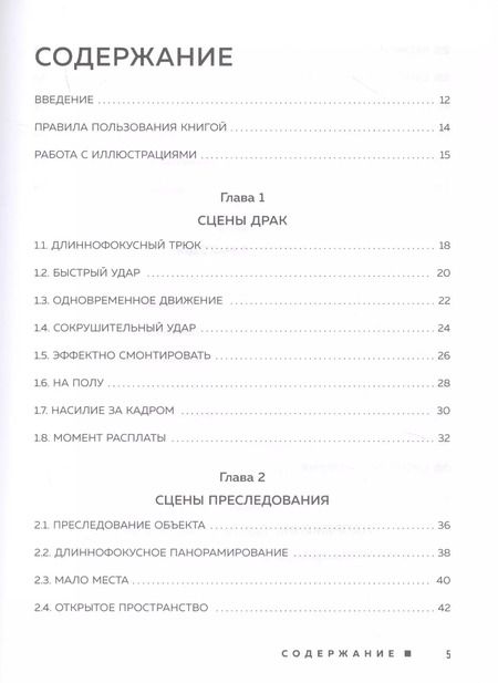 Фотография книги "Кристофер Кенворти: Запрещенные приемы. Как снять блокбастер без миллиона в кармане"