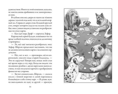 Фотография книги "Кристофер Холт: Верные. Книга 2. Тайна трех колец"